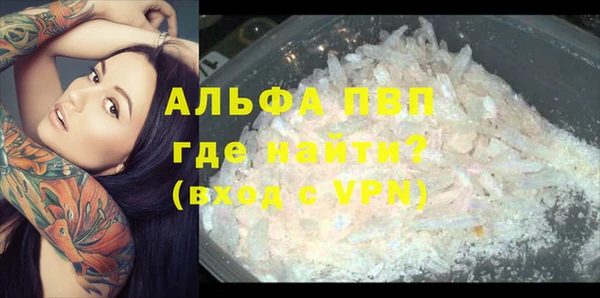 альфа пвп VHQ Алексин