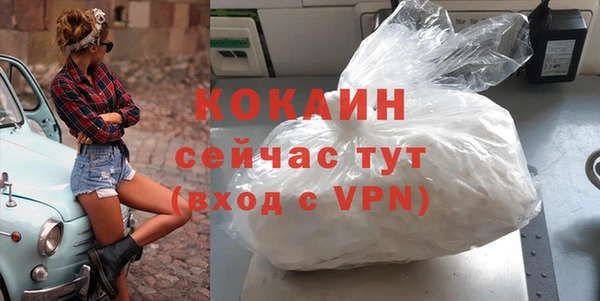 кокаин премиум Армянск
