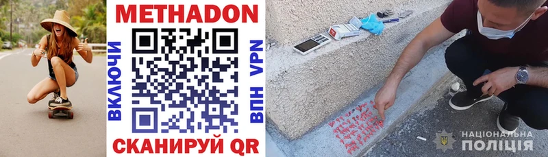 наркотики  Новомосковск  МЕТАДОН белоснежный 